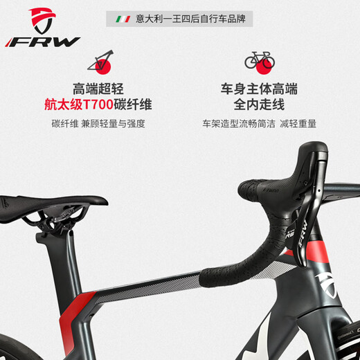 FRW意大利辐轮王高端超轻碳纤维弯把自行车变速公路赛车24速成人单车 灰白红-PLUS 禧玛诺105套件