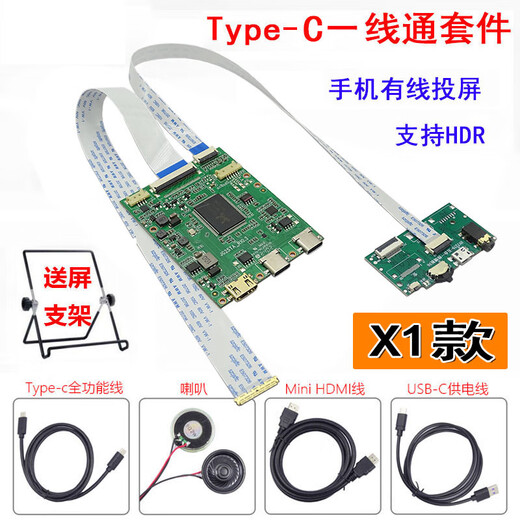 58C notebook LCD screen modified high-definition HDMI display VGA driver board modification kit with sound function X1 model TYPEC motherboard kit + (full set of accessories)