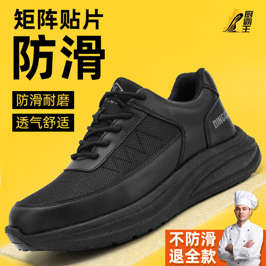 鼎固厨师鞋防滑防水防油男专业厨房餐饮后厨专用鞋防臭CS1502heibu42
