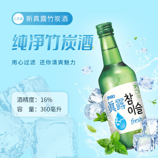 
JINRO Soup 360ml*6 bottles 16 degrees original flavor Korean imported foreign wine ration wine