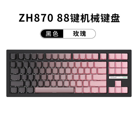 佐赫ZH870黑色黑莓机械键盘有线无线蓝牙客制化男生女生办公电竞游戏麻将音静音轴石子音 ZH870黑色玫瑰 樱花轴（女生首选轻压力办公码字）