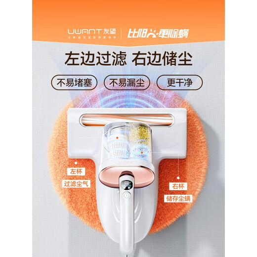 UWANT Youwang mite removal instrument, mite removal artifact, bed household vacuum cleaner to sterilize and remove mites Dabai Dabai max
