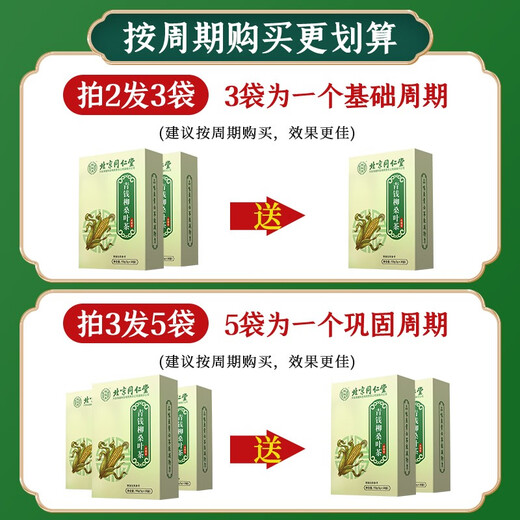 Tongrentang grünes Geld Willow Maulbeerblatt Tee Mais rasierte Burdock Wurzel schwarzer Buchweizen Chicoriemöcher Gardenia Zucker Tee Ginkgo gepresstes Tee Pueraria Tee 1 Schachtel