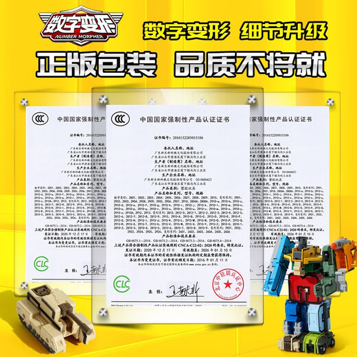 
Live stone digital deformation toy robot King Kong large building blocks children's educational toys boys 3-6th birthday gift Gift box 0-9 numbers [large size + integrated robot] 4 years old 10 years old Children's Day gift