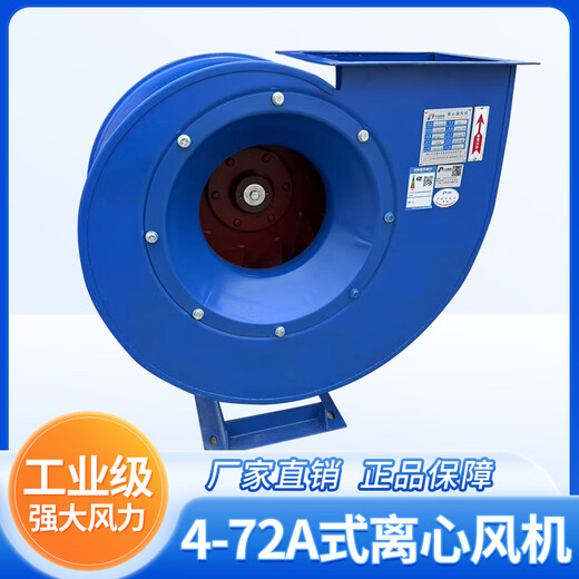 Sanqihu Customized Jiuzhou Puhui 4-72 Zentrifugal-Lüfter Industriefarbe Abgasstaubentfernung Explosionsfrequenzumwandlung Hochdrucklüfter 5A 11 kW 2900 U / min 13821 Luftvolumen Volldruck Druck