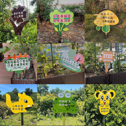 Частная огородная ферма, изготовленная на заказ наземная рекламная предупреждающая табличка, указывающая гарниры, детский сад, школа, посадка газонных цветов, изготовленная на заказ 20х30см.