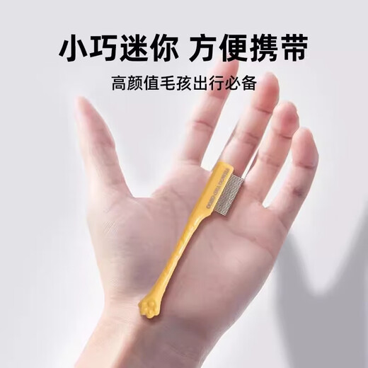 Amor pet tear comb dog face comb eye excrement comb small flea fine tooth comb cat special grooming scissors cleaning supplies white small face comb