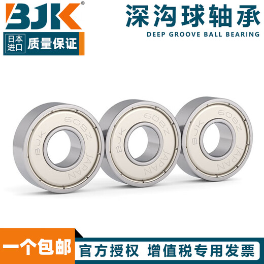 
Anbang Japan imported micro BJK bearings small 682 683 684Z 685Z 686Z 687Z 685ZZ-Sweden imported VNA Others