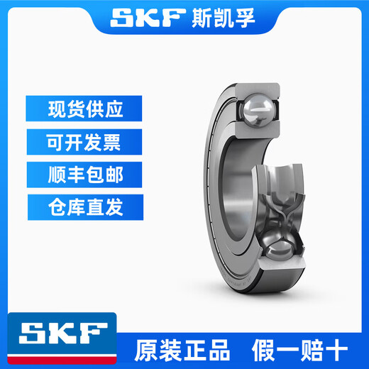 SKF RODING ALTA VELOCIDAD 6200 6201 6202 6203 6204 6205 6206-2Z 2RS1/C3 6200-2RSH [sellado de goma] Original genuino