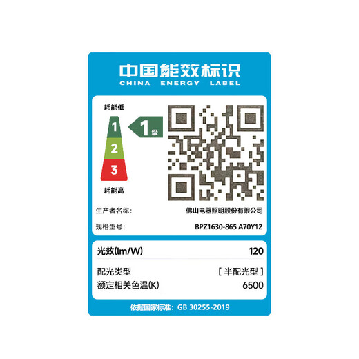 Foshan Lighting (FSL) LED bulb large screw mouth energy-saving super bright e27 thread first-level energy efficiency no stroboscopic RG0 exemption level blue light bulb level 1 energy efficiency 12W white light