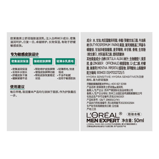 L'Oreal (LOREAL) Men's Moisturizing Lotion Cream Soothing Dry Repair Moisturizing Cream Face Oil Skin Care Cream Spring and Summer Skin Care Products L'Oreal Men's Moisturizing and Strong Skin Moisturizing Cream 50ml