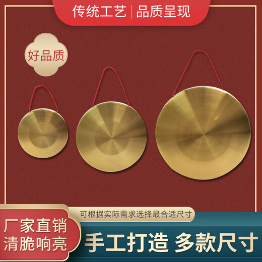 Nanzhong Tonggong 22/32 cm Drei-Sentenz-Leistung mit Halbanzeige, die Schlagzeug und Trommelinstrumente Tonggong Pure Copper Hochwasserprävention Gong 22 cm Tonggong + Gong Hammer Warnung