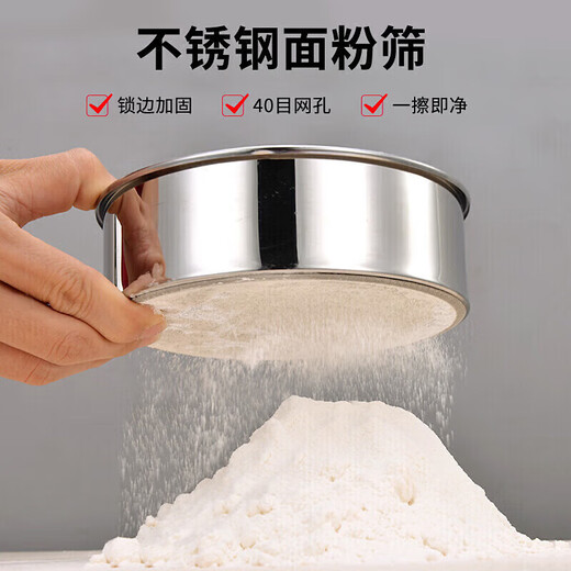 Baiji flour sieve stainless steel single-layer ultra-fine sugar powder sieve fine basket 11/15/18cm three-piece set of baking tools