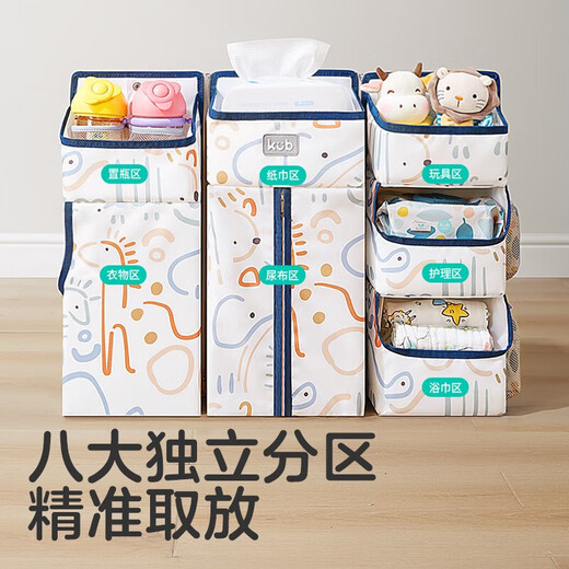 可优比（KUB）婴儿床挂袋床收纳袋多功能尿布包尿不湿挂袋挂篮置 森林[新品七大分区]