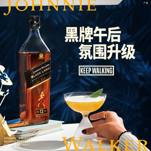Johnnie Walker (JOHNNIE WALKER) Wine 12-year black square black brand pixel game gift box 700ml Scottish blended whiskey