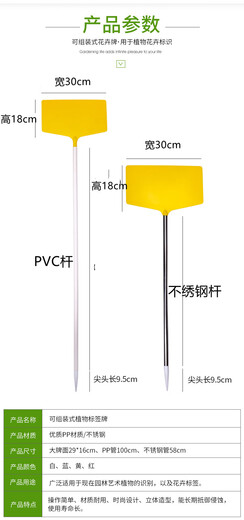 Shipton thickened large white three-dimensional assembled ground sign agricultural flower experimental sign gardening label sign ground plug HX total height 60 cm plastic pole sign
