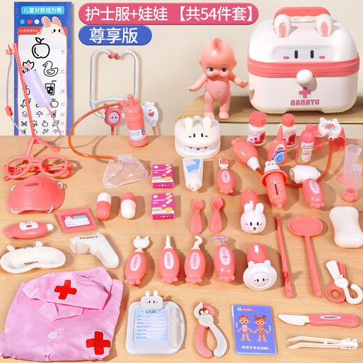 星云宝贝儿童小医生玩具套装衣服角色扮演服装听诊器医药箱打针工具箱女孩