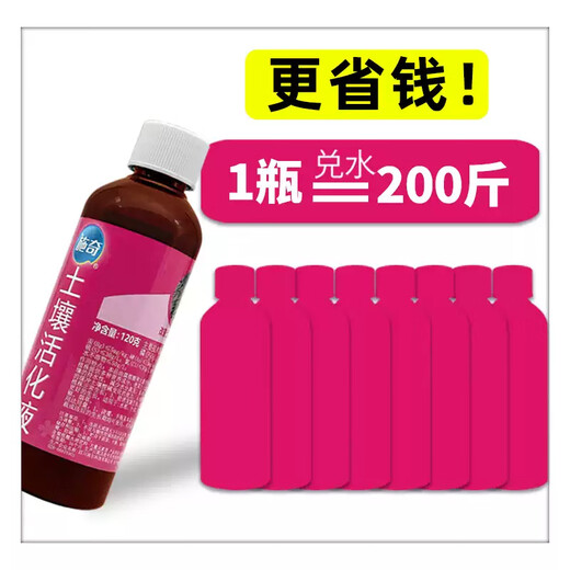 Shichishichi soil activation treasure activator instant mineral source potassium fulvic acid bacterial fertilizer nutrient solution anti-hardening black water fertilizer 120g