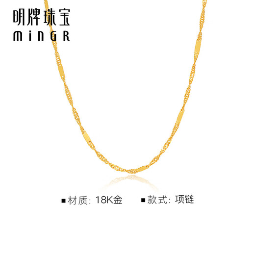 Ming brand jewelry 18K gold necklace K yellow water wave chain necklace simple plain chain for women CSR0235 pricing K yellow plain chain about 45 cm about 1.04-1.22 grams
