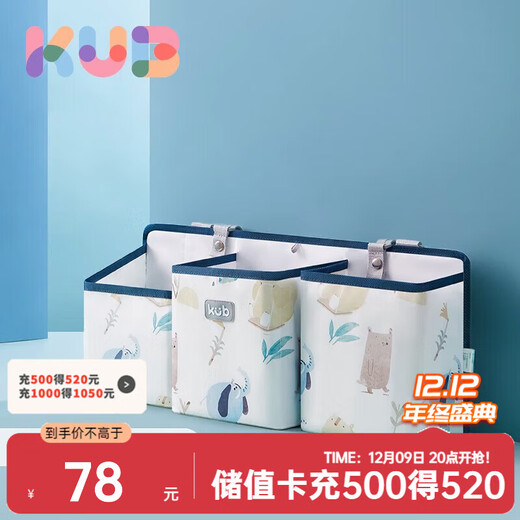 可优比（KUB）婴儿床挂袋床收纳袋多功能尿布包尿不湿挂袋挂篮置 森林[新品七大分区]