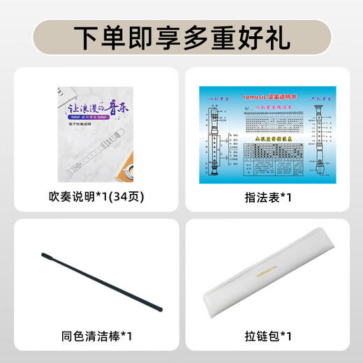 romusic竖笛英式高音8孔学生儿童学校指定款专业演奏竖笛象牙白