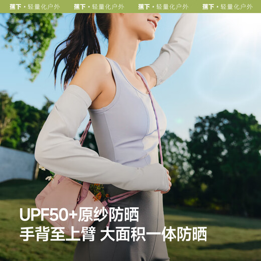 蕉下（beneunder）冰袖防晒袖套女宽松套袖凉感透气开车防晒手臂防紫外线漫暮黑