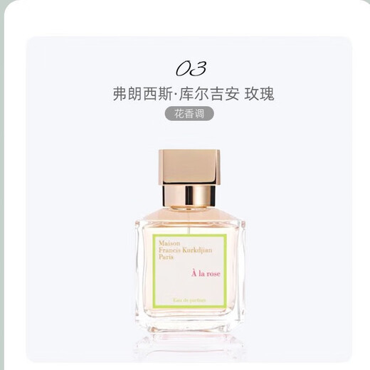 Francis Kurgian MFK Red 540 Essence Kurgian Ein Rosenleben Wasser Endlos Wasser Parfüm Probe 724 Ebony Seide [Packung Probe 30ml]
