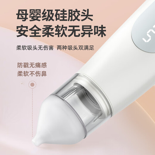 Beinmei electric nasal sucking device baby nasal washing device newborn baby child snot and booze cleaning tool
