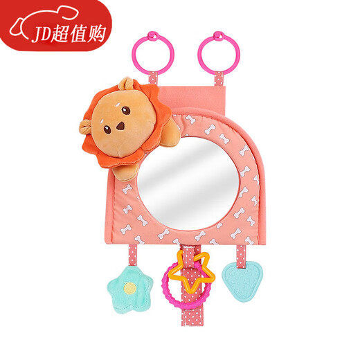 旭杉斯车载宝宝安全座椅观察镜儿童汽车后视镜婴儿提篮镜车内盲区反光镜 小狮子-套装安全座椅观察镜子