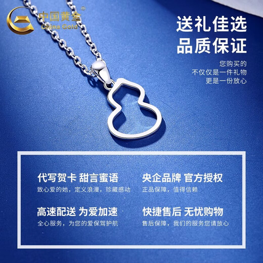 CHINA GOLD PT950 Platinum Gourd Necklace Fulu Pendant Platinum Necklace Valentine's Day Practical Birthday Gift for Girlfriend Jingsuda* Platinum Gourd Pendant About 0.9g Free Silver Chain