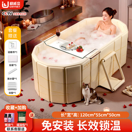 格威奈折叠浴缸泡澡桶成人洗澡桶婴儿童浴盆家用游泳沐浴桶加厚超大保温 1.2m【暖心礼】流光金