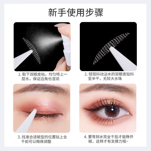 Magic Beauty Lace Double Eyelid Sticker, invisible and traceless, sticks to water and glue-free, special lace hollow for inner double eyelids to prevent eye corner sagging, 624 stickers, lace size M (13 photos)