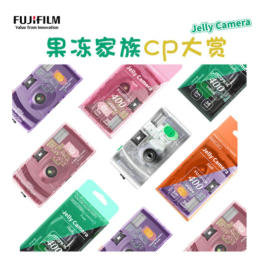 Fuji (FUJIFILM) Jelly Camera Film Camera C400 Film Camera Jelly Camera Can Take 36 Photos Raspberry Pink
