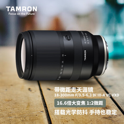 Tamron 18-300mm F3.5-6.3 B061 half-frame mirrorless zoom lens, portrait, landscape, travel and street photography, Nikon Z mount, official standard (with main picture as a bonus)