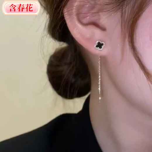 含春花四叶草流苏耳线女感气质耳饰2025年新款网红长款耳坠耳线 A921/A691黑四叶草+银色羽毛