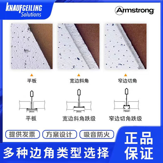 SMVP矿棉板600×600阿姆斯壮雅丽RH90吸音防潮天花装饰毛毛虫吊顶矿棉 平板595*595*14 ( W1591 )