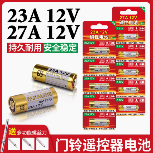 XMSJ Battery Doorbell Remote Control Electric Fan Wireless Garage Gate Remote Control 27A 12V 15 Packs Free Multifunctional Screwdriver