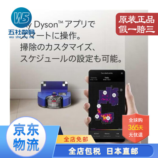 戴森（DYSON）【日本直邮】360吸尘扫地机器人家用 全自动智能吸尘 强劲吸力 智能app 【需变压器】 Vis Nav RB03【需1000W变压器】