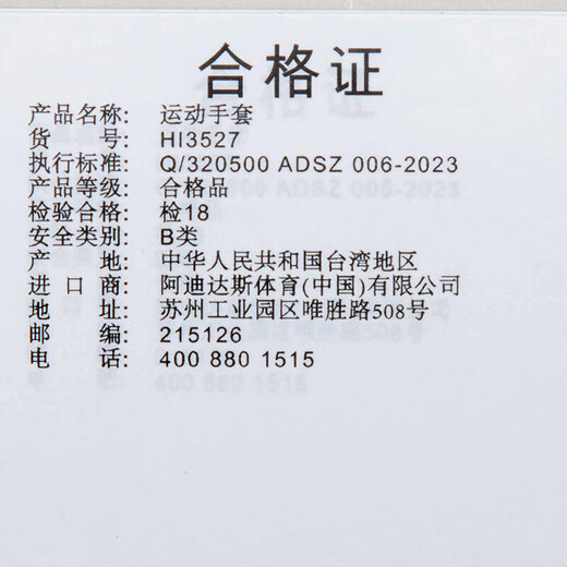 Adidas ACCESSOIRES OFFICIELS 2025 NOUVELLE COURANCE, FITNESS, TRAPALIT DES LOISSIQUES, GLANTS SPORTS À COLLET HI3527 M