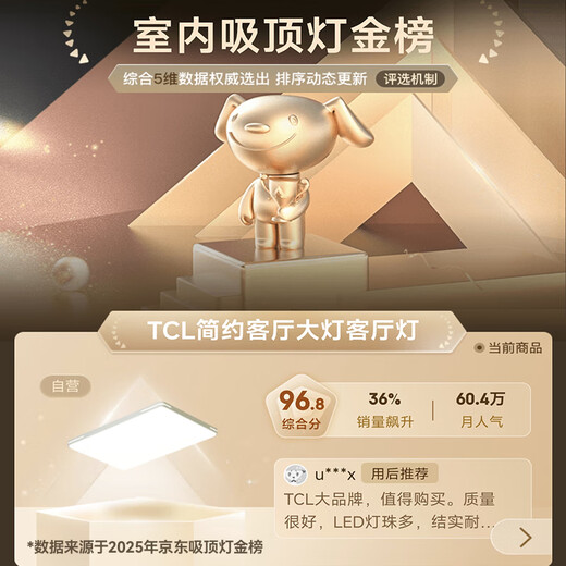 TCL Lighting LED living room lamp simple lighting package living room ceiling lamp Zhiyu series three-tone lighting worry-free installation