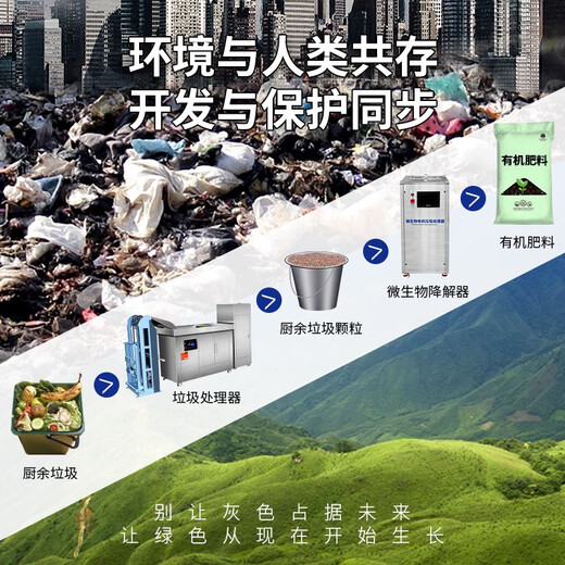 Jingchi kitchen waste disposer kitchen commercial fully automatic grinder restaurant kitchen hotel commercial dry and wet separator straight large size