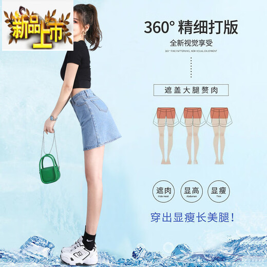 初径新款防走光牛仔chic短裙夏季高腰半身裙女a字裤裙学生显瘦破洞裙 9901深蓝有内衬 S
