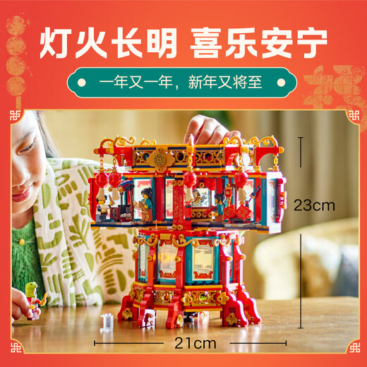 LEGO building block assembly 80116 Fu Lai running lamp boys and girls children's toys birthday gift
