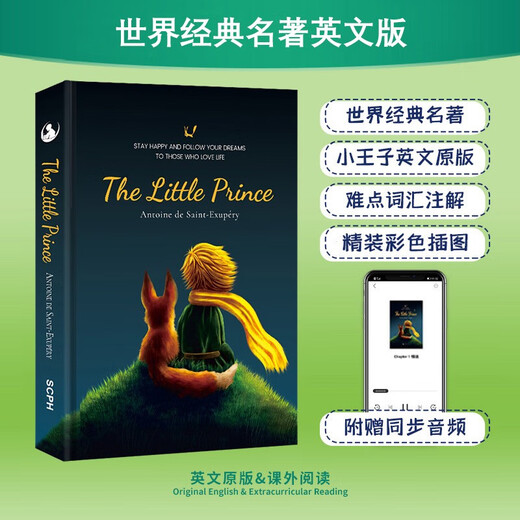 小王子英文原版精装 彩色插图经典有声版 世界经典文学名著中小学生课外阅读推荐英语小说小王子书(赠电子版词汇注解 扫码听音频)[The Little Prince]