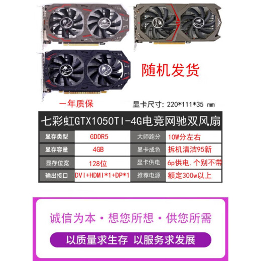 
3G 5G 6G 1066 1050TI 4G 2G 1070ti 8g computer used graphics card Yingchi GTX1050ti 4G Snapdragon