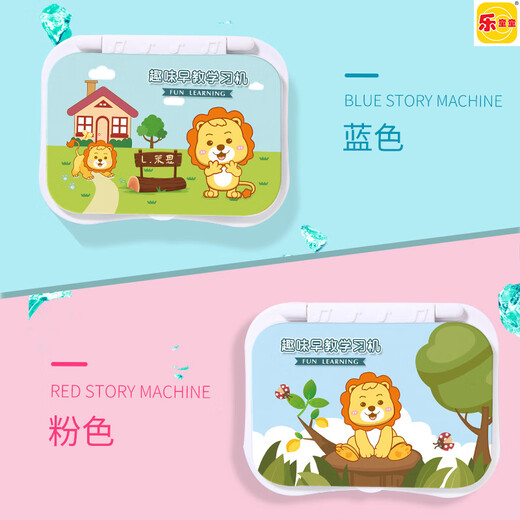 
Le Tongtong new style Le Tongtong educational toys Chinese and English point reading learning machine early education machine children's computer play without mouse powder