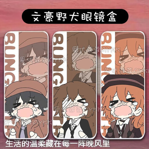 Dog del perro salvaje premium Edogawa Ryoga Dazai Osamu Nakaya Glases Box