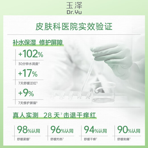 Dr.Yu Skin Barrier Repair Moisturizing Cream 50g (Soothing Cream Moisturizing Sensitive Skin)