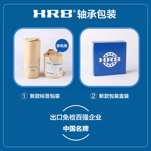 HARBIN / HRB BOULEUR DE BOULEUR DE PROPIÈRE HRB 6212 6213 6214 6215 6216RZ6217Z 6215-2Z (joint en métal) Taille: 75 * 130 * 25