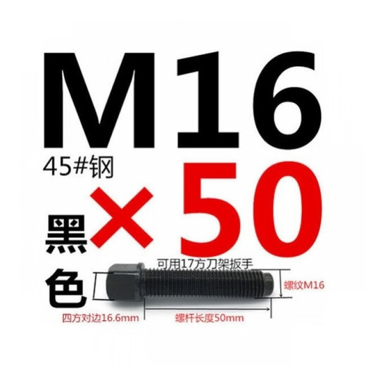 FANCYCHIC tool holder screw 40Cr quenching 8.8 grade lathe square head tool holder screw bolt screw M10M12M16M20 M16*150 ten pieces